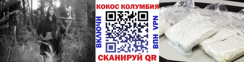 Кокаин Колумбийский  купить закладку  ОМГ ОМГ ссылки  Любим 