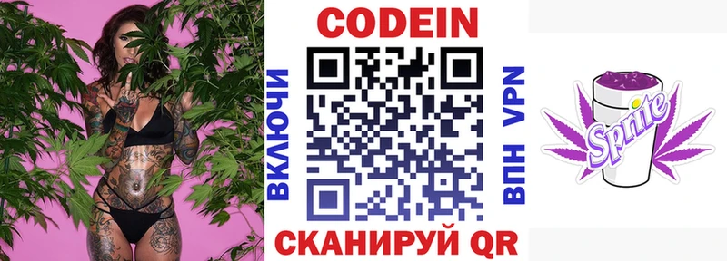 наркошоп  МЕГА ссылки  Кодеиновый сироп Lean напиток Lean (лин)  Любим 