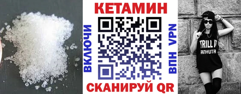 КЕТАМИН VHQ  Любим 